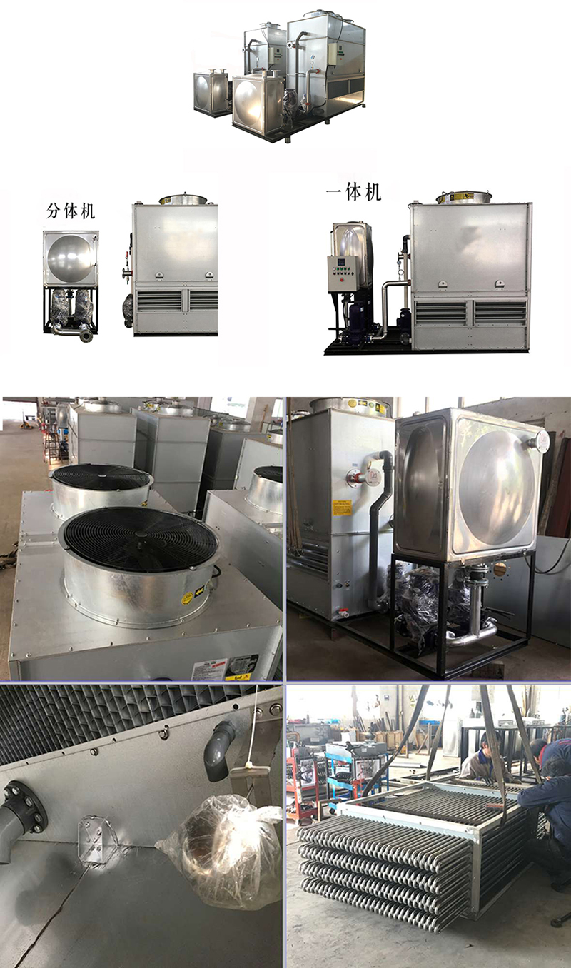 密閉式<a href=http://m.lijunqiang2.com.cn/product/lqt/ target=_blank class=infotextkey>冷卻塔</a>